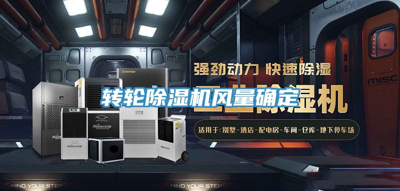 转轮辣椒视频APP下载并安装风量确定