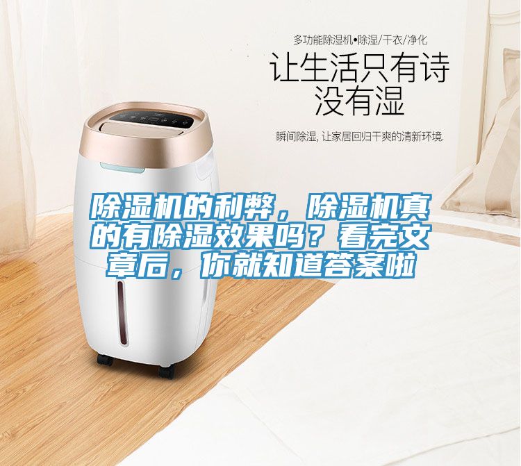 辣椒视频APP下载并安装的利弊，辣椒视频APP下载并安装真的有除湿效果吗？看完文章后，你就知道答案啦