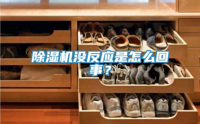 辣椒视频APP下载并安装没反应是怎么回事？