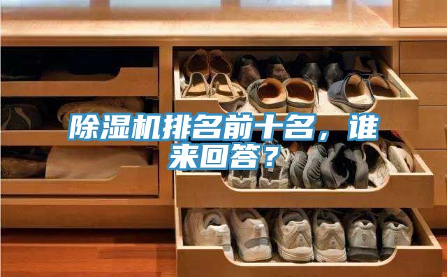 辣椒视频APP下载并安装排名前十名，谁来回答？