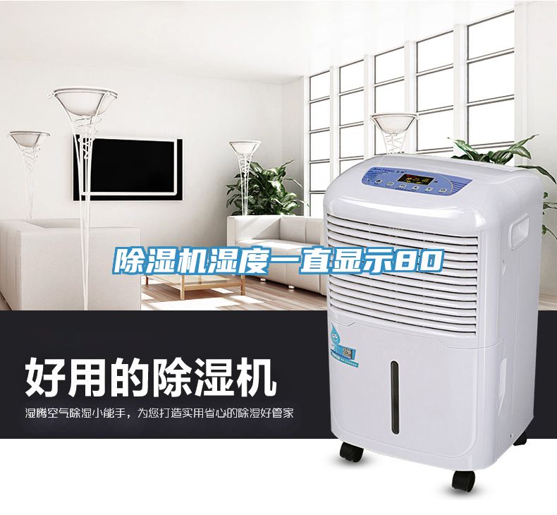 辣椒视频APP下载并安装湿度一直显示80