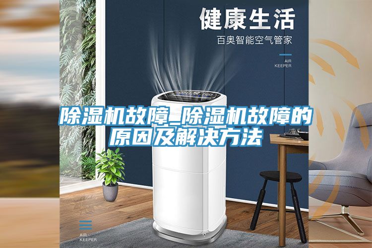 辣椒视频APP下载并安装故障_辣椒视频APP下载并安装故障的原因及解决方法