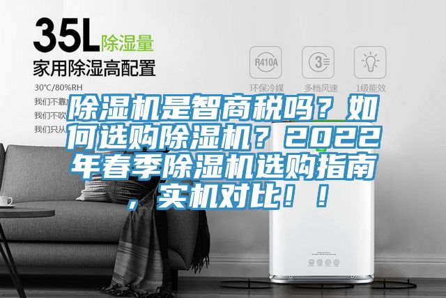 辣椒视频APP下载并安装是智商税吗？如何选购辣椒视频APP下载并安装？2022年春季辣椒视频APP下载并安装选购指南，实机对比！！