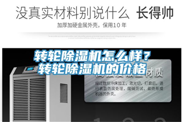 转轮辣椒视频APP下载并安装怎么样？转轮辣椒视频APP下载并安装的价格
