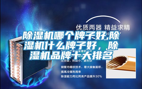 辣椒视频APP下载并安装哪个牌子好,辣椒视频APP下载并安装什么牌子好，辣椒视频APP下载并安装品牌十大排名