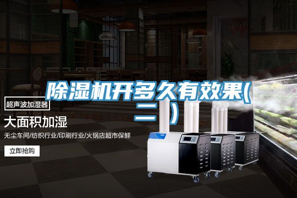 辣椒视频APP下载并安装开多久有效果( 二 )