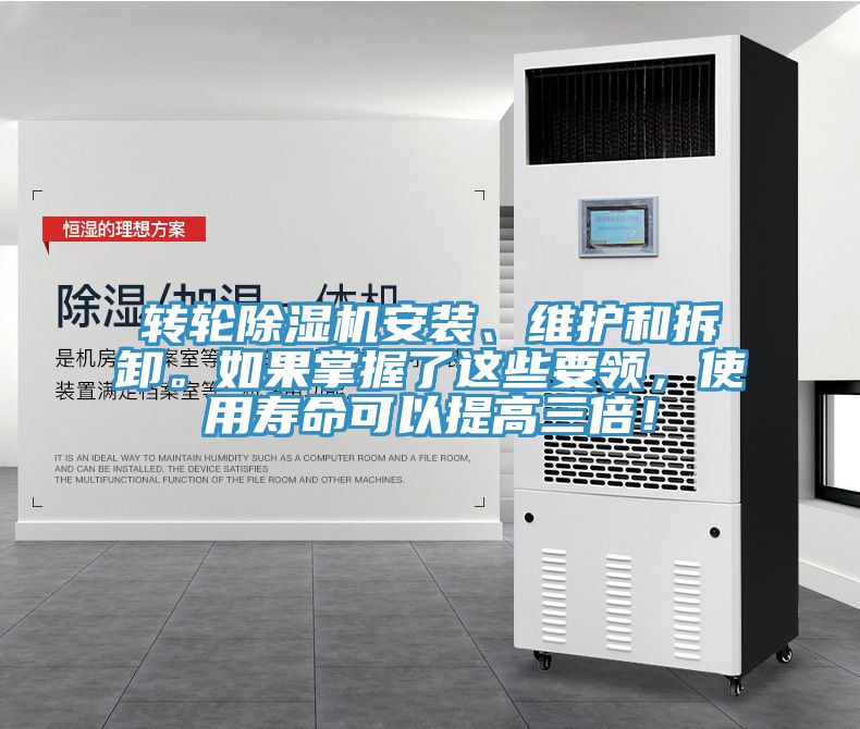 转轮辣椒视频APP下载并安装安装、维护和拆卸。如果掌握了这些要领，使用寿命可以提高三倍！
