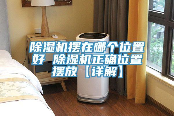 辣椒视频APP下载并安装摆在哪个位置好 辣椒视频APP下载并安装正确位置摆放【详解】