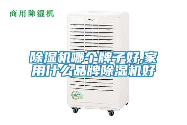 辣椒视频APP下载并安装哪个牌子好,家用什么品牌辣椒视频APP下载并安装好