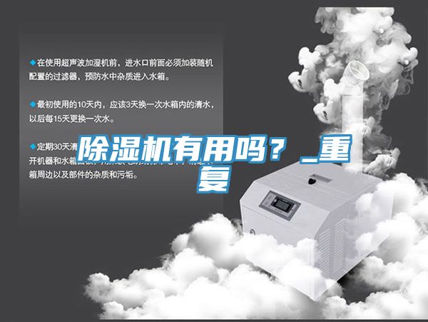 辣椒视频APP下载并安装有用吗？_重复