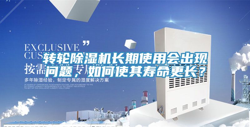转轮辣椒视频APP下载并安装长期使用会出现问题，如何使其寿命更长？