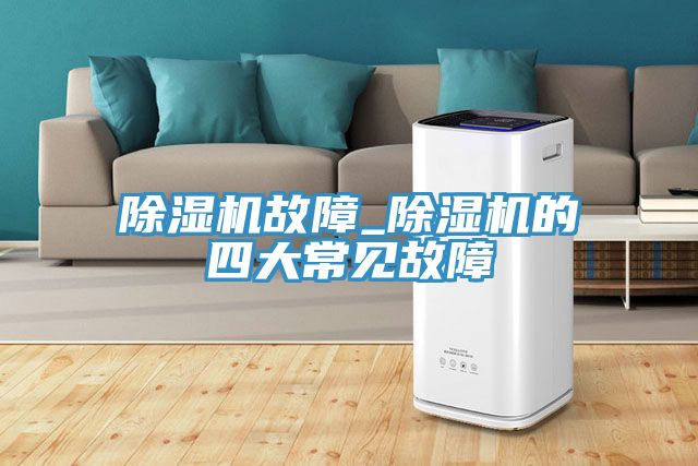 辣椒视频APP下载并安装故障_辣椒视频APP下载并安装的四大常见故障
