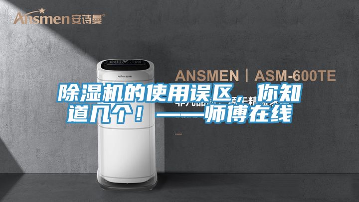 辣椒视频APP下载并安装的使用误区，你知道几个！——师傅在线