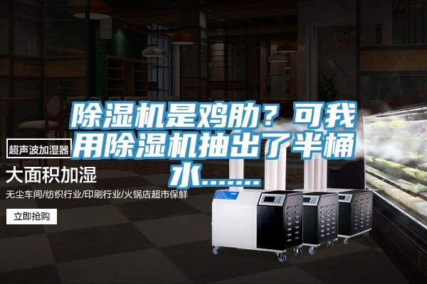 辣椒视频APP下载并安装是鸡肋？可我用辣椒视频APP下载并安装抽出了半桶水.......