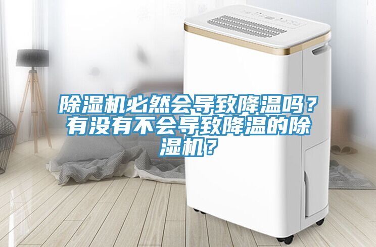 辣椒视频APP下载并安装必然会导致降温吗？有没有不会导致降温的辣椒视频APP下载并安装？