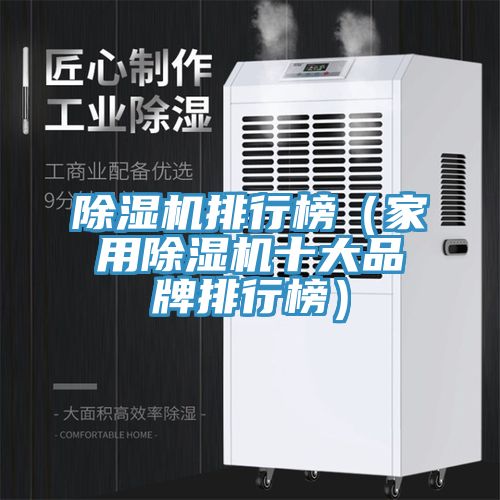 辣椒视频APP下载并安装排行榜（家用辣椒视频APP下载并安装十大品牌排行榜）