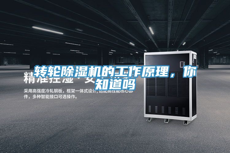 转轮辣椒视频APP下载并安装的工作原理，你知道吗