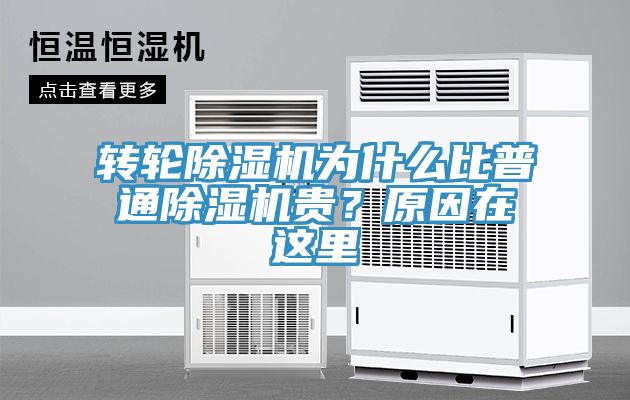 转轮辣椒视频APP下载并安装为什么比普通辣椒视频APP下载并安装贵？原因在这里
