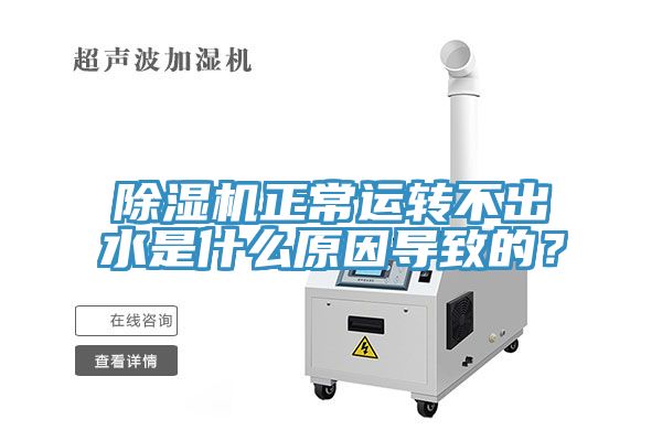 辣椒视频APP下载并安装正常运转不出水是什么原因导致的？