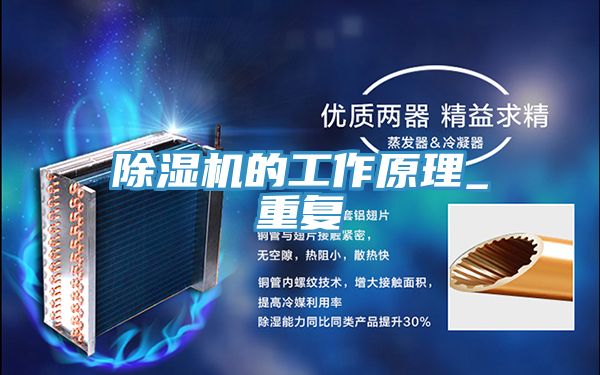 辣椒视频APP下载并安装的工作原理_重复