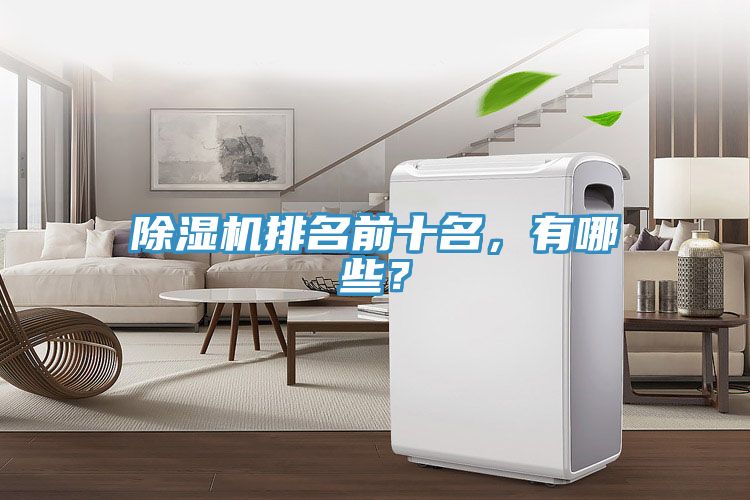 辣椒视频APP下载并安装排名前十名，有哪些？