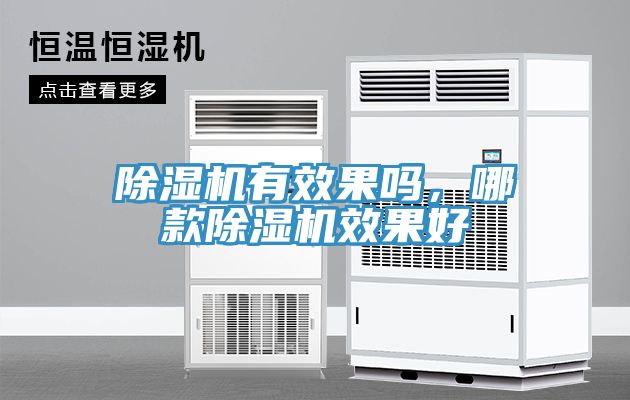 辣椒视频APP下载并安装有效果吗，哪款辣椒视频APP下载并安装效果好