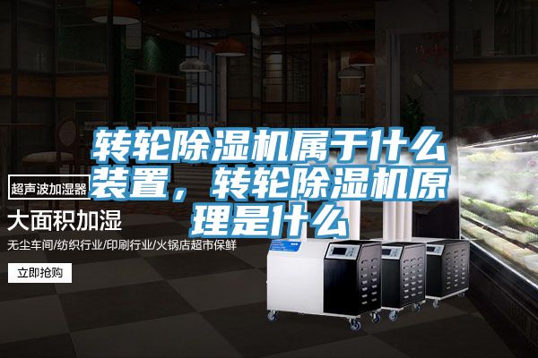 转轮辣椒视频APP下载并安装属于什么装置，转轮辣椒视频APP下载并安装原理是什么