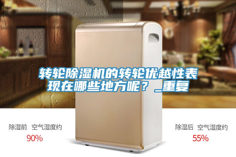 转轮辣椒视频APP下载并安装的转轮优越性表现在哪些地方呢？_重复