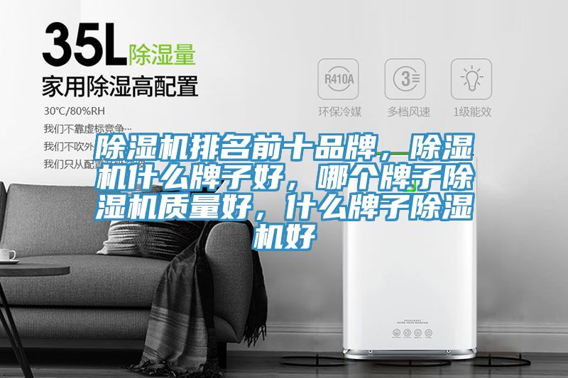 辣椒视频APP下载并安装排名前十品牌，辣椒视频APP下载并安装什么牌子好，哪个牌子辣椒视频APP下载并安装质量好，什么牌子辣椒视频APP下载并安装好