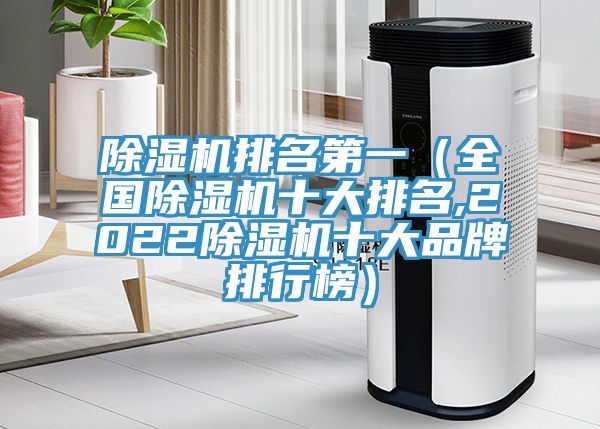 辣椒视频APP下载并安装排名第一（全国辣椒视频APP下载并安装十大排名,2022辣椒视频APP下载并安装十大品牌排行榜）
