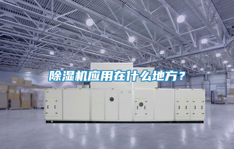 辣椒视频APP下载并安装应用在什么地方？