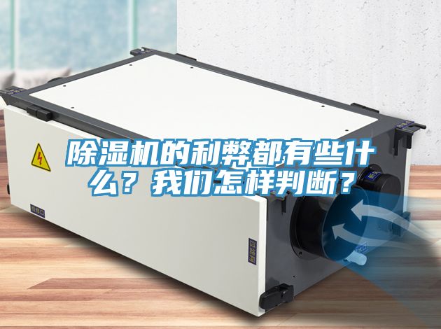 辣椒视频APP下载并安装的利弊都有些什么？辣椒视频软件怎样判断？