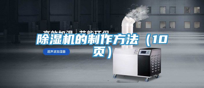 辣椒视频APP下载并安装的制作方法（10页）