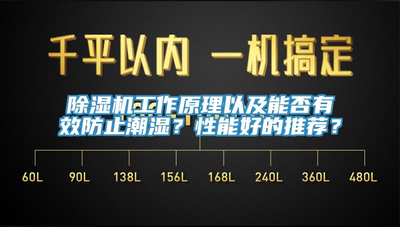 辣椒视频APP下载并安装工作原理以及能否有效防止潮湿？性能好的推荐？
