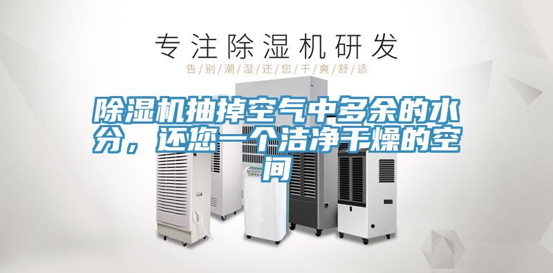 辣椒视频APP下载并安装抽掉空气中多余的水分，还您一个洁净干燥的空间