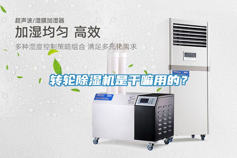 转轮辣椒视频APP下载并安装是干嘛用的？
