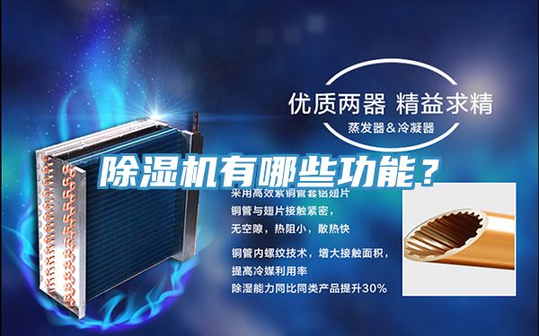 辣椒视频APP下载并安装有哪些功能？