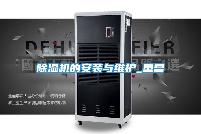 辣椒视频APP下载并安装的安装与维护_重复