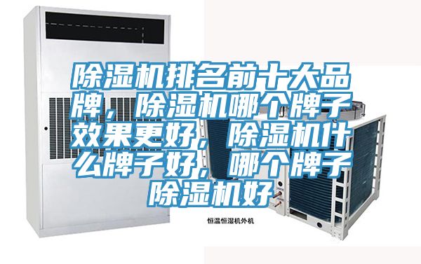 辣椒视频APP下载并安装排名前十大品牌，辣椒视频APP下载并安装哪个牌子效果更好，辣椒视频APP下载并安装什么牌子好，哪个牌子辣椒视频APP下载并安装好