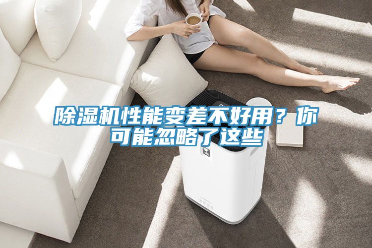 辣椒视频APP下载并安装性能变差不好用？你可能忽略了这些