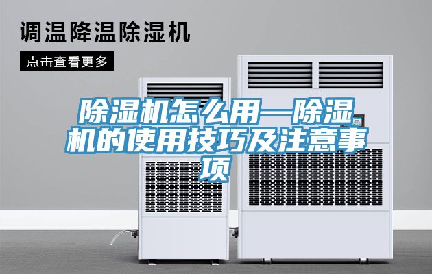 辣椒视频APP下载并安装怎么用—辣椒视频APP下载并安装的使用技巧及注意事项