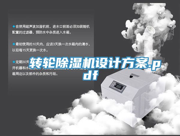 转轮辣椒视频APP下载并安装设计方案.pdf