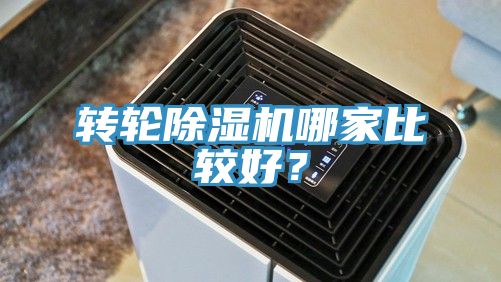 转轮辣椒视频APP下载并安装哪家比较好？