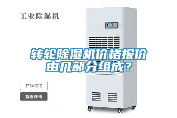 转轮辣椒视频APP下载并安装价格报价由几部分组成？