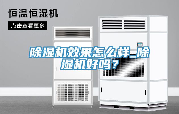辣椒视频APP下载并安装效果怎么样_辣椒视频APP下载并安装好吗？