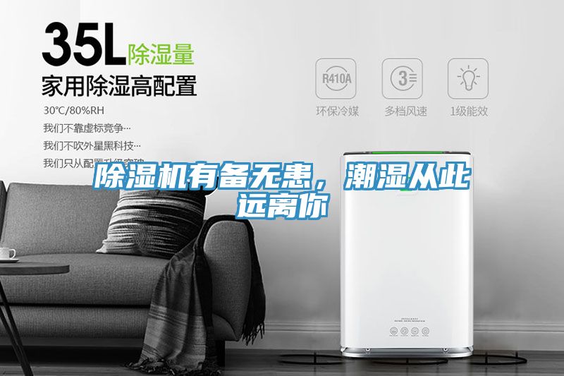 辣椒视频APP下载并安装有备无患，潮湿从此远离你