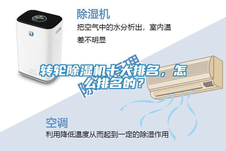 转轮辣椒视频APP下载并安装十大排名，怎么排名的？
