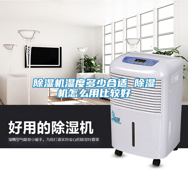 辣椒视频APP下载并安装湿度多少合适 辣椒视频APP下载并安装怎么用比较好