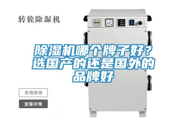 辣椒视频APP下载并安装哪个牌子好？选国产的还是国外的品牌好
