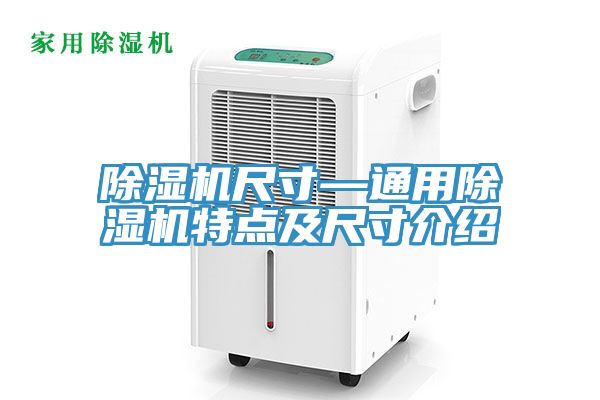 辣椒视频APP下载并安装尺寸—通用辣椒视频APP下载并安装特点及尺寸介绍
